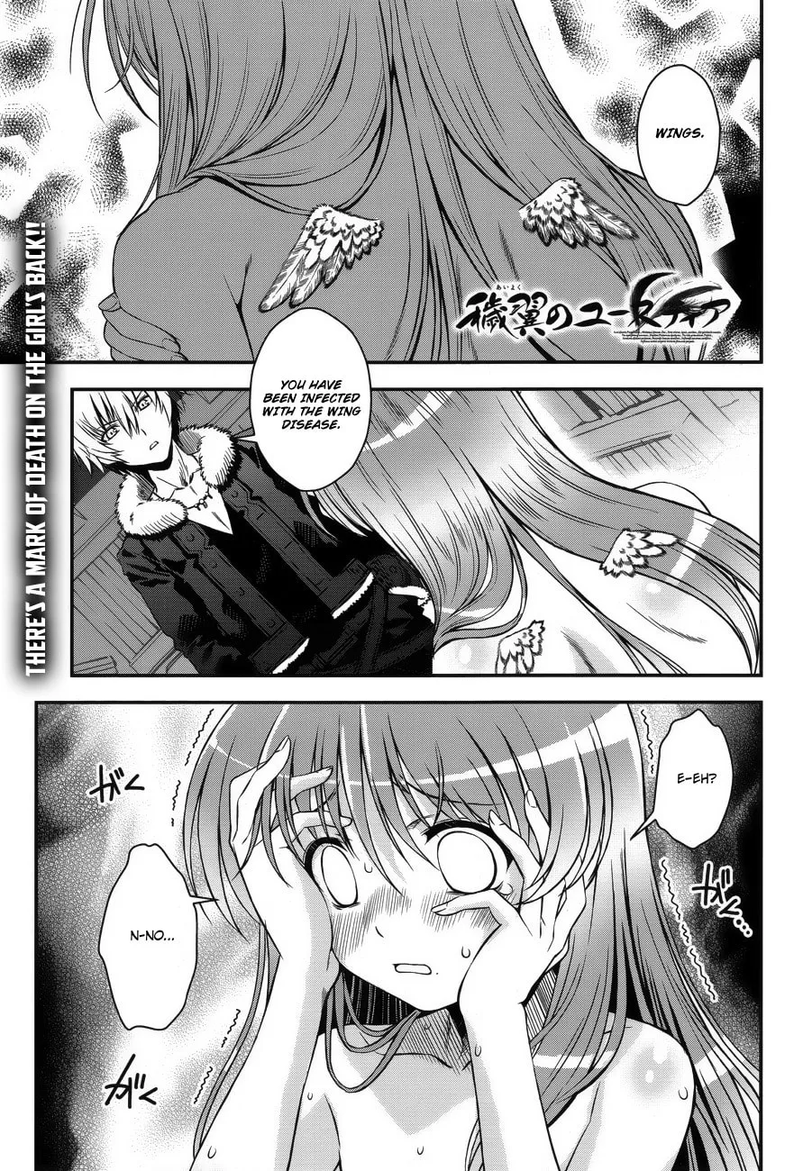 Aiyoku no Eustia Chapter 4 page 1 - 