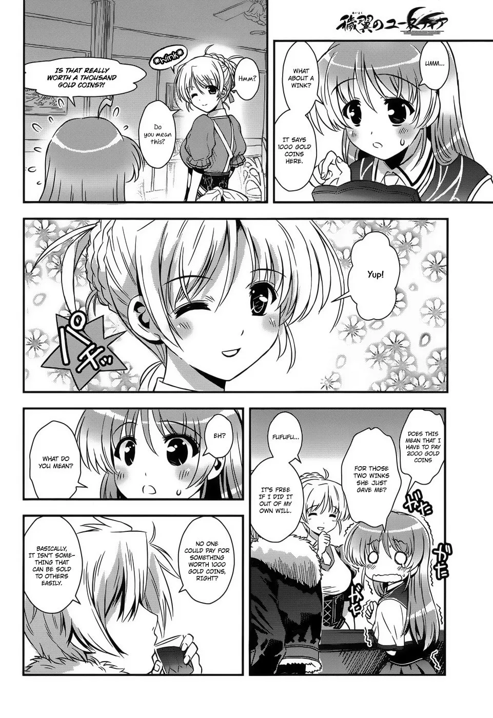 Aiyoku no Eustia Chapter 6 page 2 - 