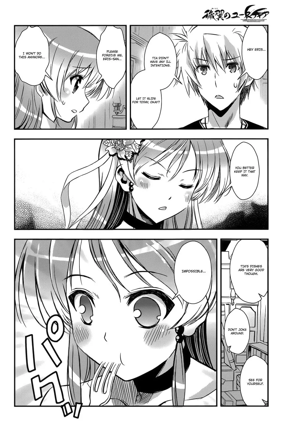 Aiyoku no Eustia Chapter 7 page 8 - 