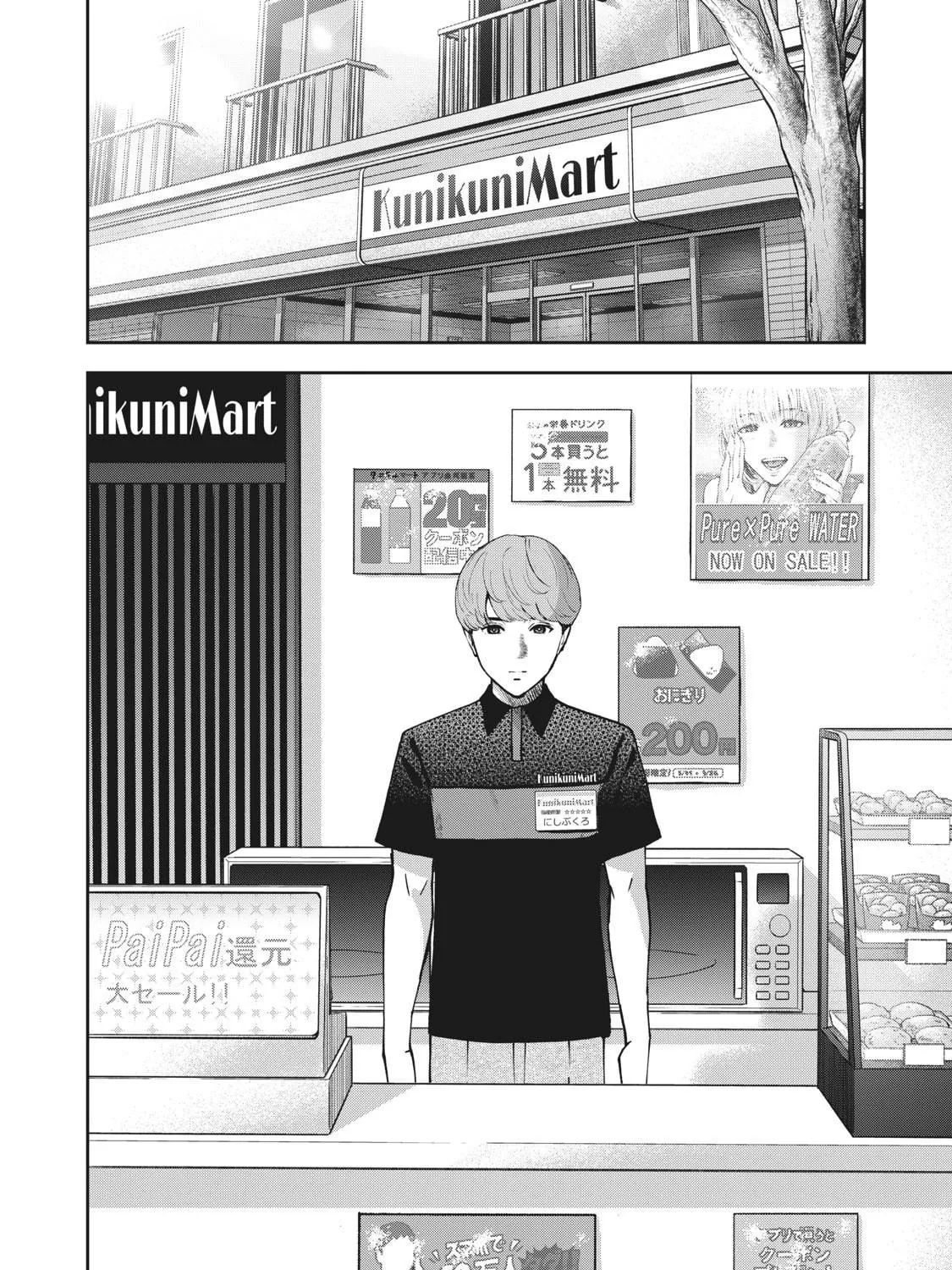 Akai Ringo Chapter 18 page 28 - 