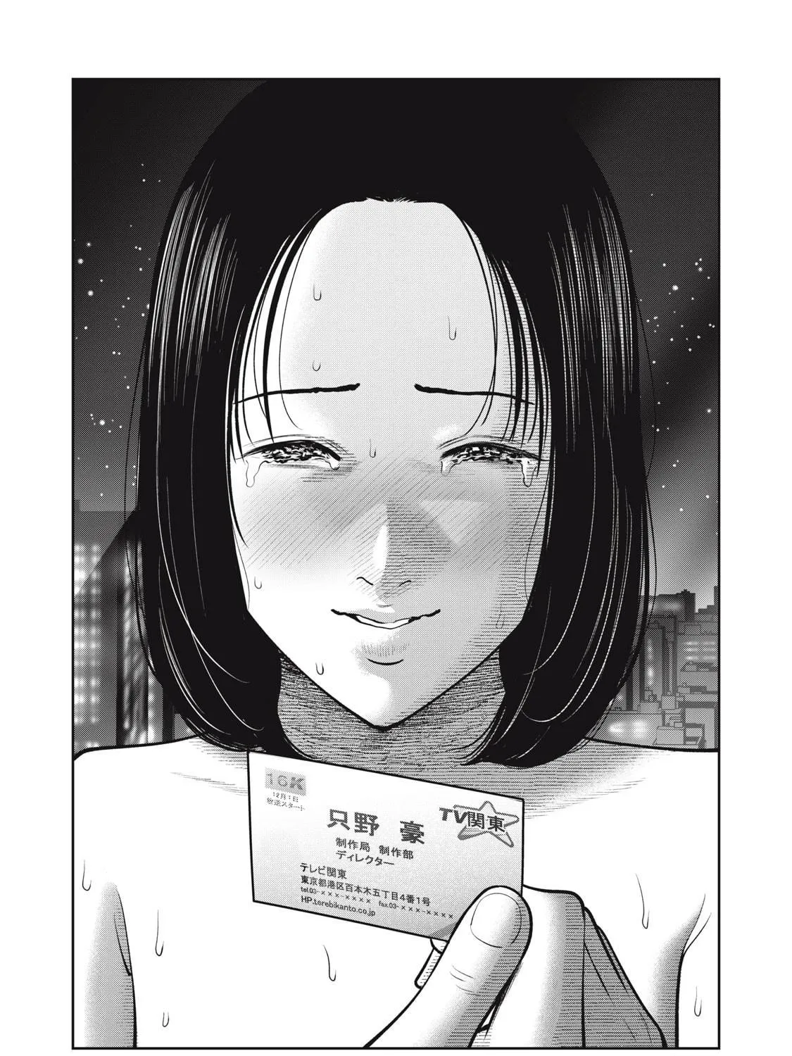 Akai Ringo Chapter 36 page 35 - 