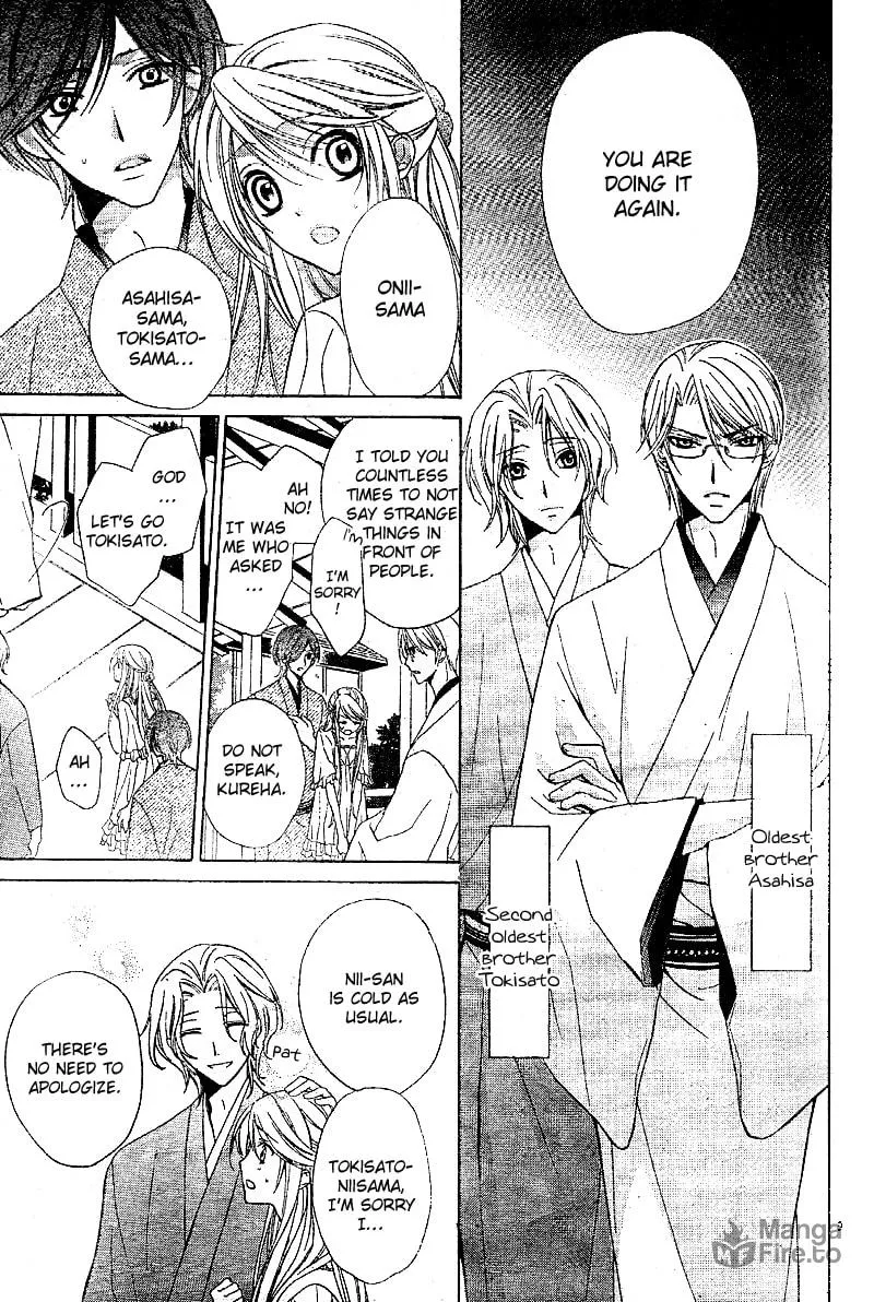 Akaki Tsuki no Meguru Koro Chapter 1 page 12 - 