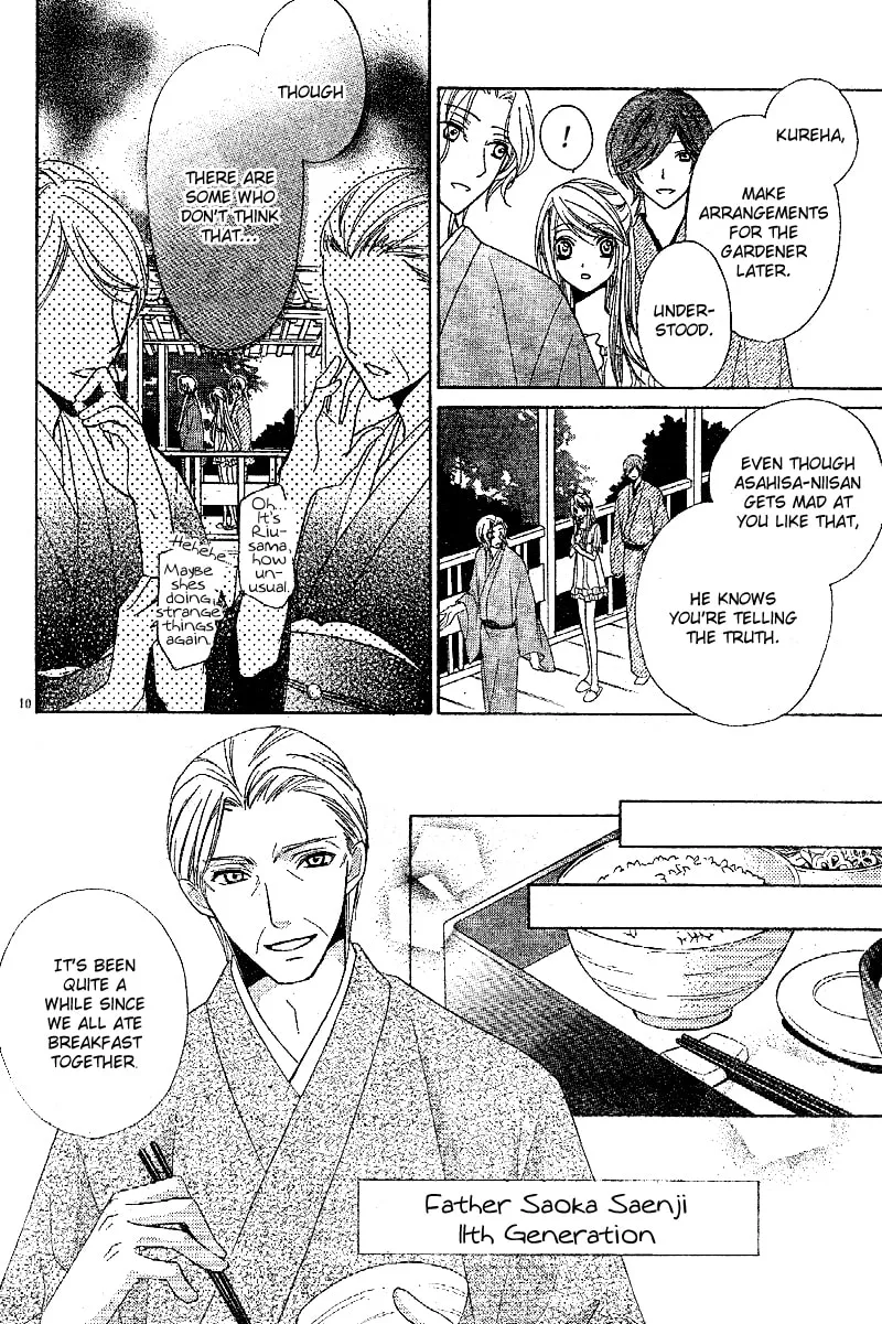 Akaki Tsuki no Meguru Koro Chapter 1 page 13 - 