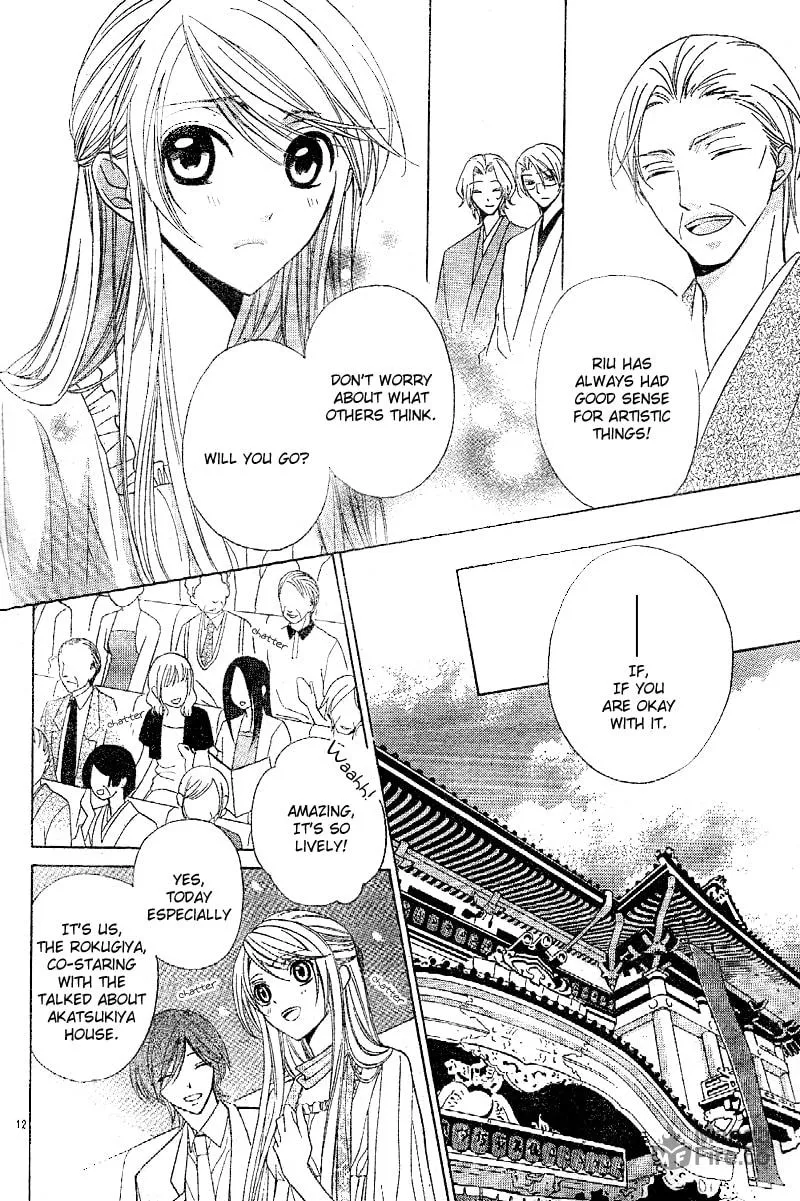 Akaki Tsuki no Meguru Koro Chapter 1 page 15 - 