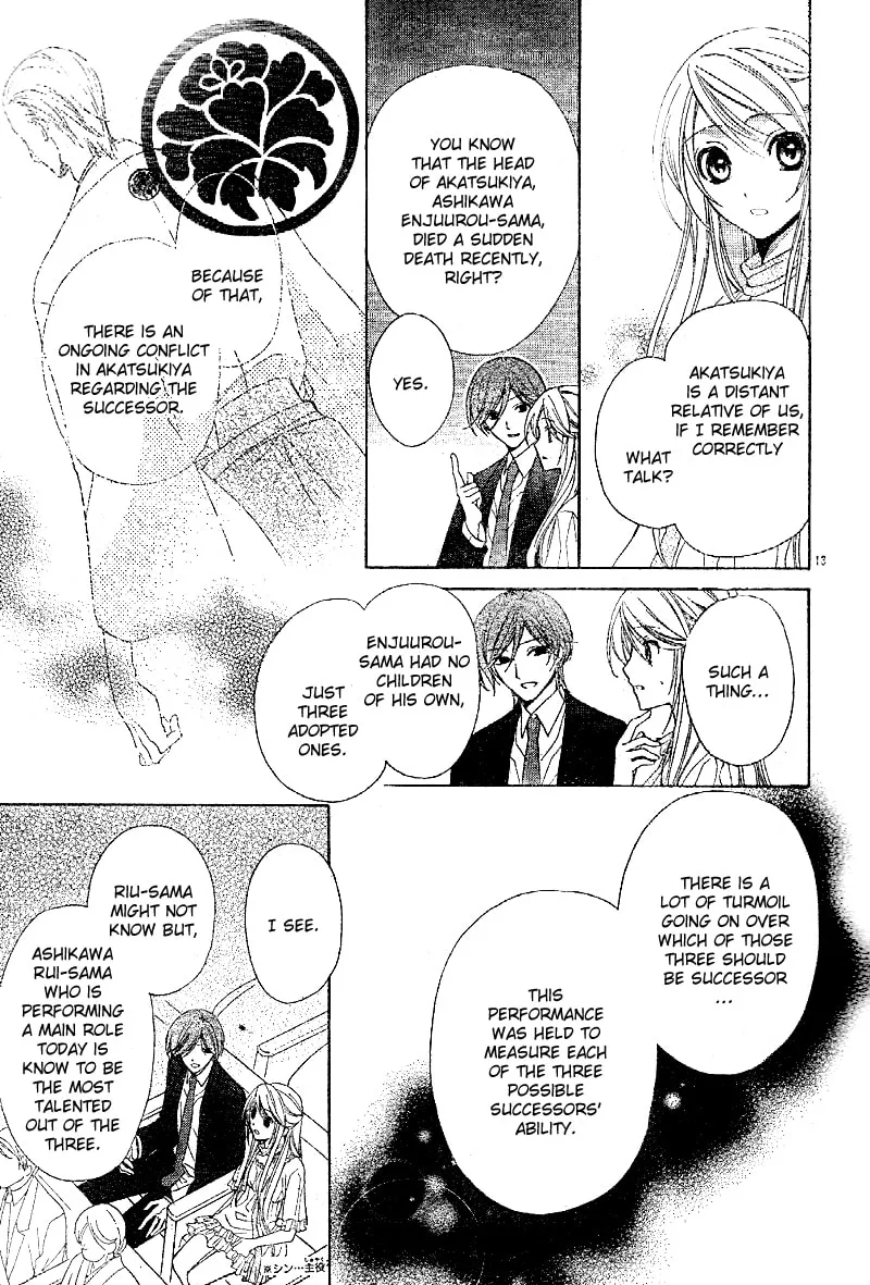 Akaki Tsuki no Meguru Koro Chapter 1 page 16 - 