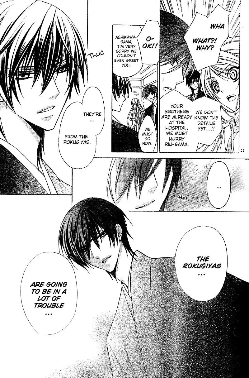 Akaki Tsuki no Meguru Koro Chapter 1 page 25 - 
