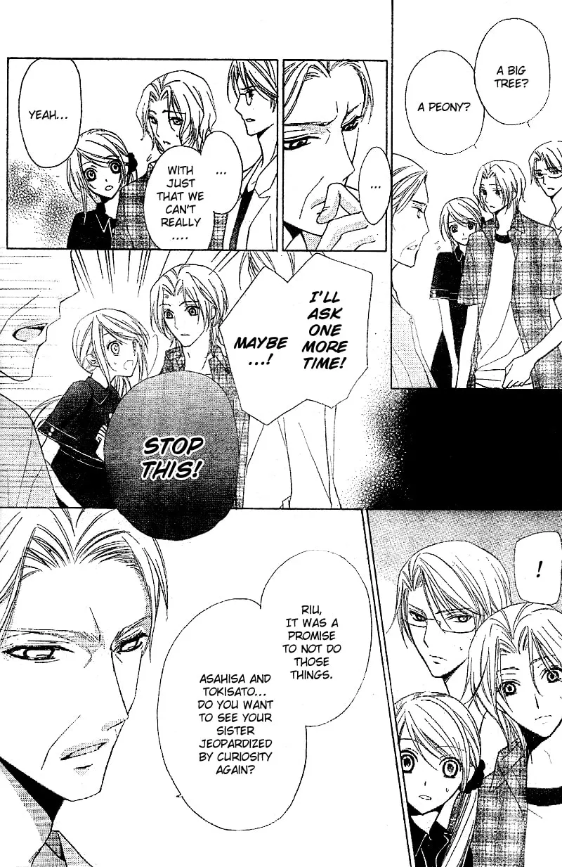 Akaki Tsuki no Meguru Koro Chapter 1 page 32 - 