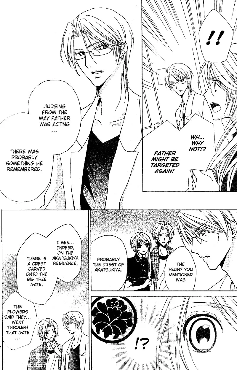 Akaki Tsuki no Meguru Koro Chapter 1 page 34 - 