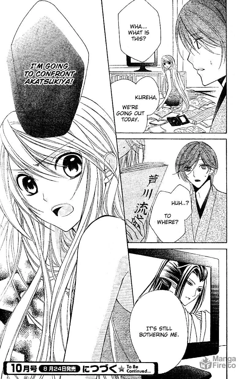 Akaki Tsuki no Meguru Koro Chapter 1 page 42 - 