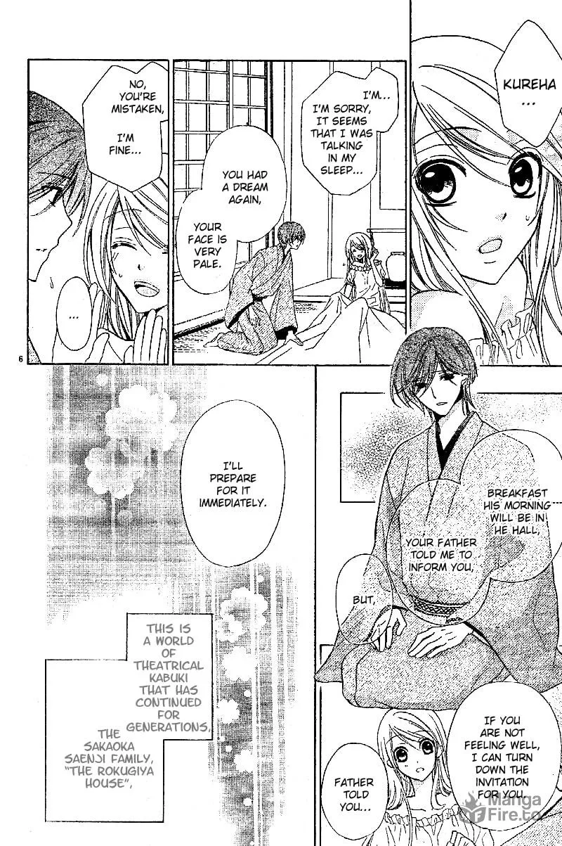 Akaki Tsuki no Meguru Koro Chapter 1 page 9 - 