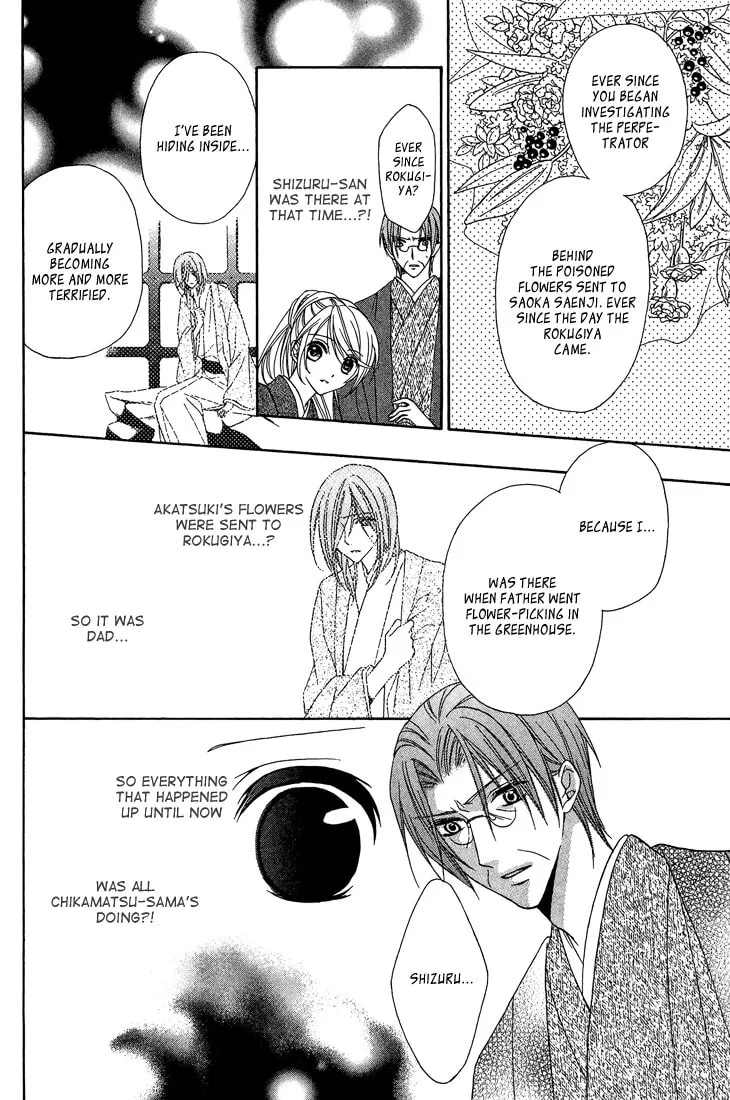 Akaki Tsuki no Meguru Koro Chapter 10 page 13 - 