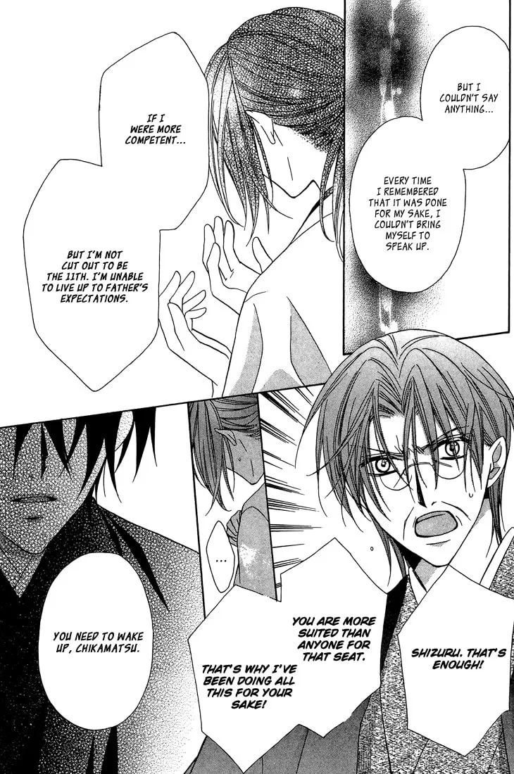 Akaki Tsuki no Meguru Koro Chapter 10 page 14 - 