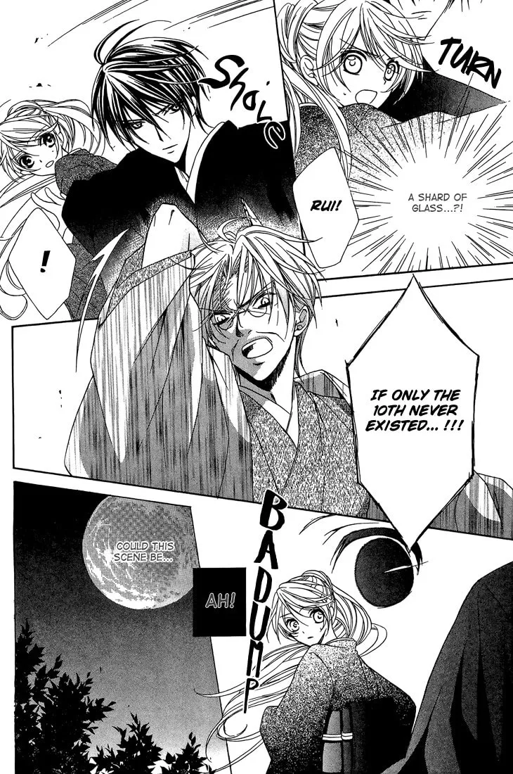 Akaki Tsuki no Meguru Koro Chapter 10 page 17 - 
