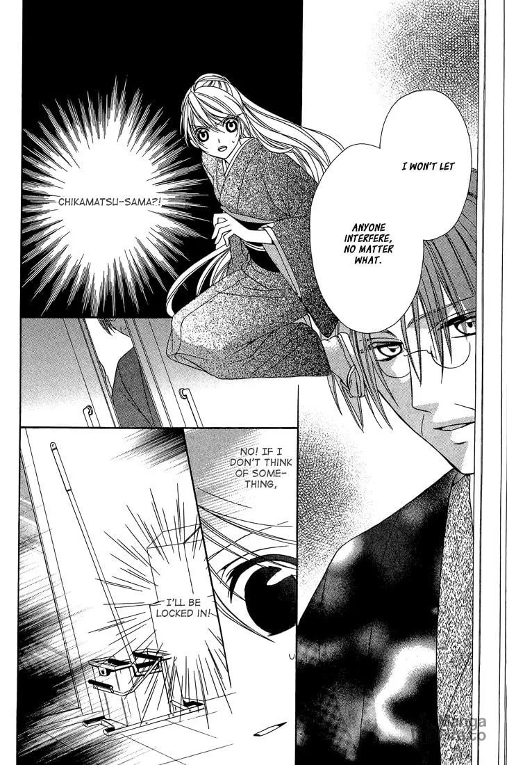 Akaki Tsuki no Meguru Koro Chapter 10 page 3 - 