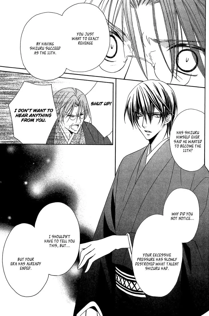 Akaki Tsuki no Meguru Koro Chapter 10 page 22 - 