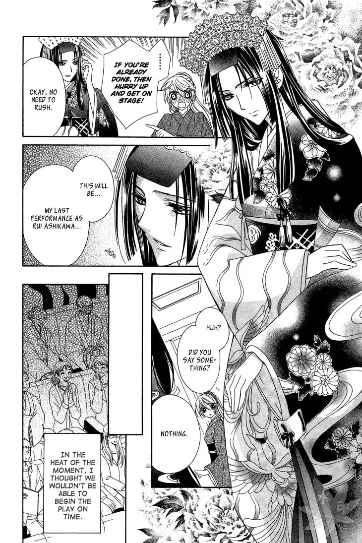 Akaki Tsuki no Meguru Koro Chapter 10 page 26 - 