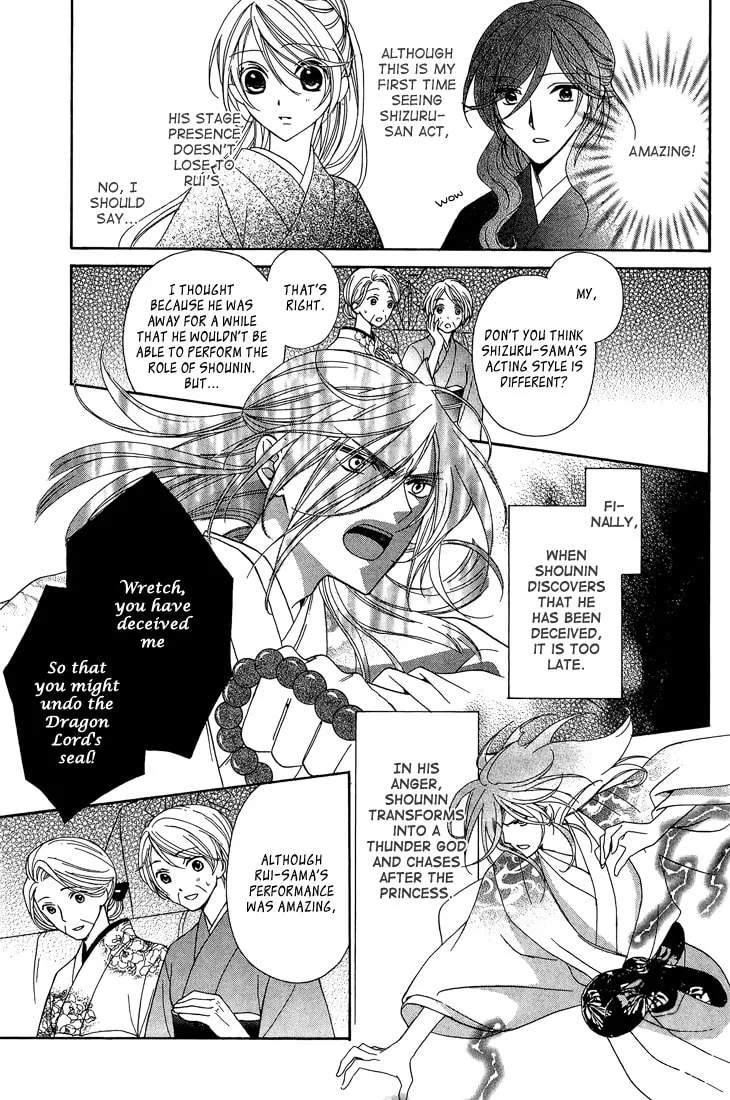 Akaki Tsuki no Meguru Koro Chapter 10 page 28 - 