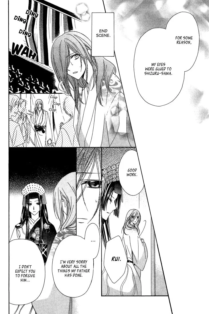 Akaki Tsuki no Meguru Koro Chapter 10 page 29 - 