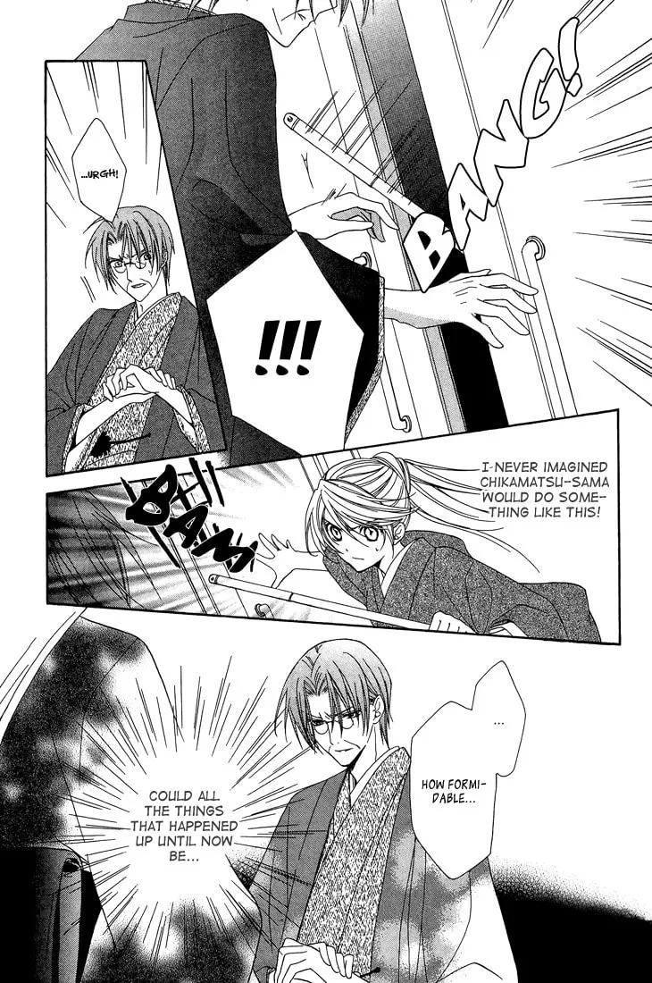 Akaki Tsuki no Meguru Koro Chapter 10 page 4 - 