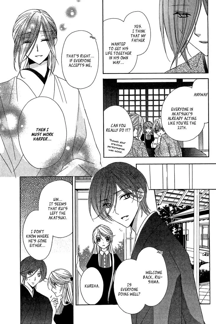 Akaki Tsuki no Meguru Koro Chapter 10 page 34 - 