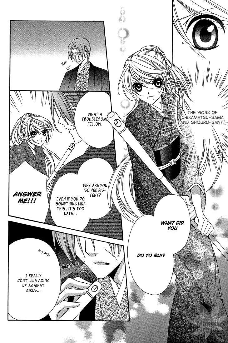 Akaki Tsuki no Meguru Koro Chapter 10 page 5 - 