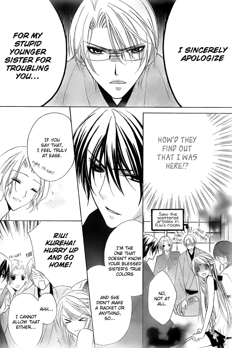 Akaki Tsuki no Meguru Koro Chapter 2 page 14 - 