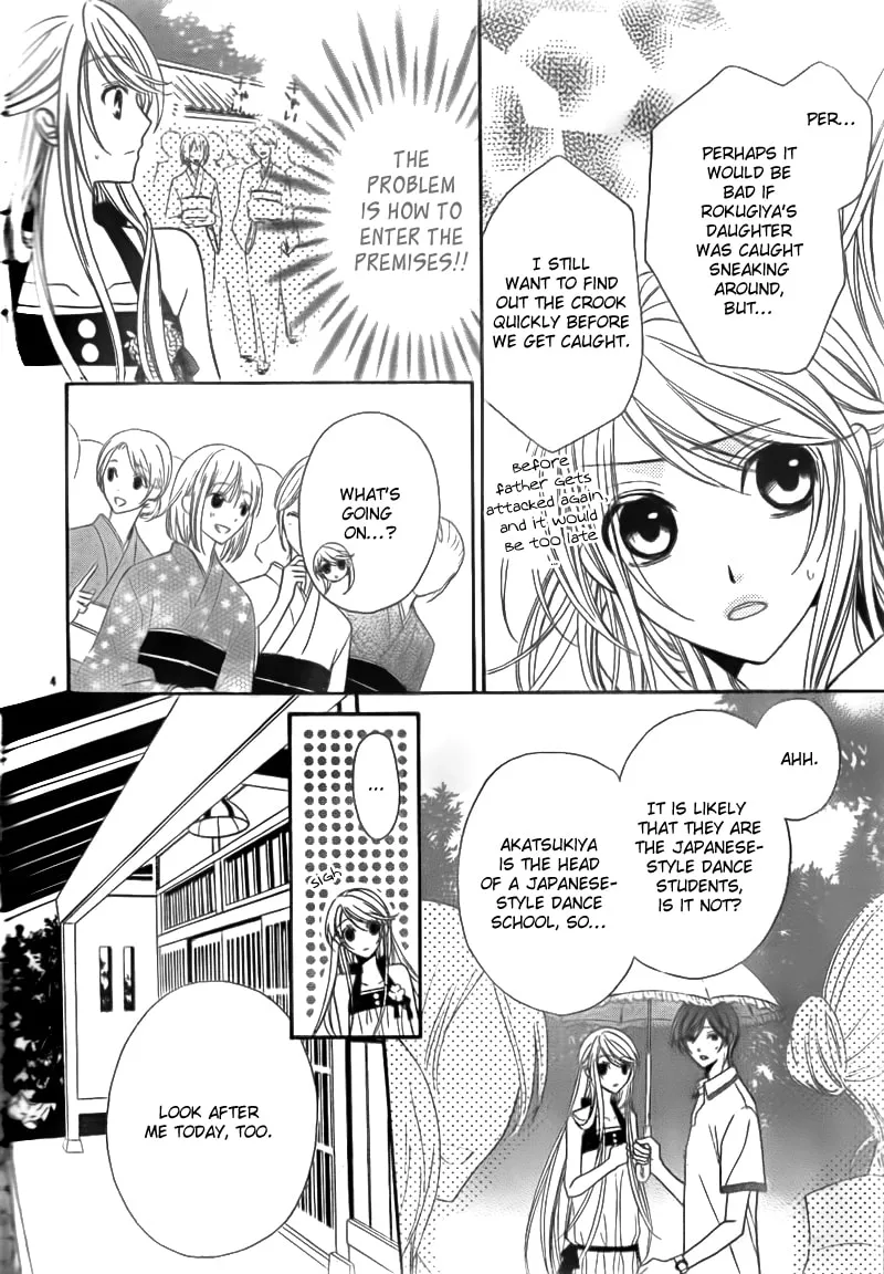 Akaki Tsuki no Meguru Koro Chapter 2 page 4 - 