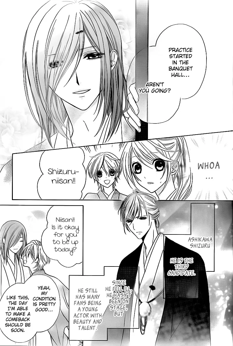 Akaki Tsuki no Meguru Koro Chapter 2 page 31 - 
