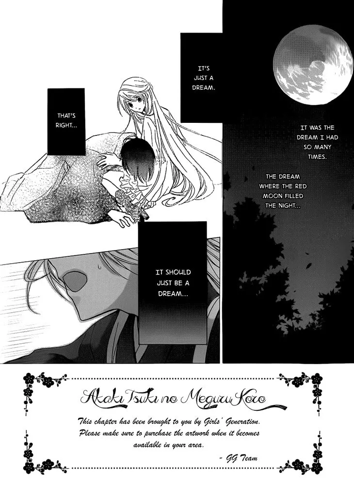Akaki Tsuki no Meguru Koro Chapter 3 page 2 - 