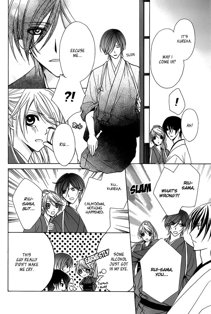 Akaki Tsuki no Meguru Koro Chapter 3 page 16 - 