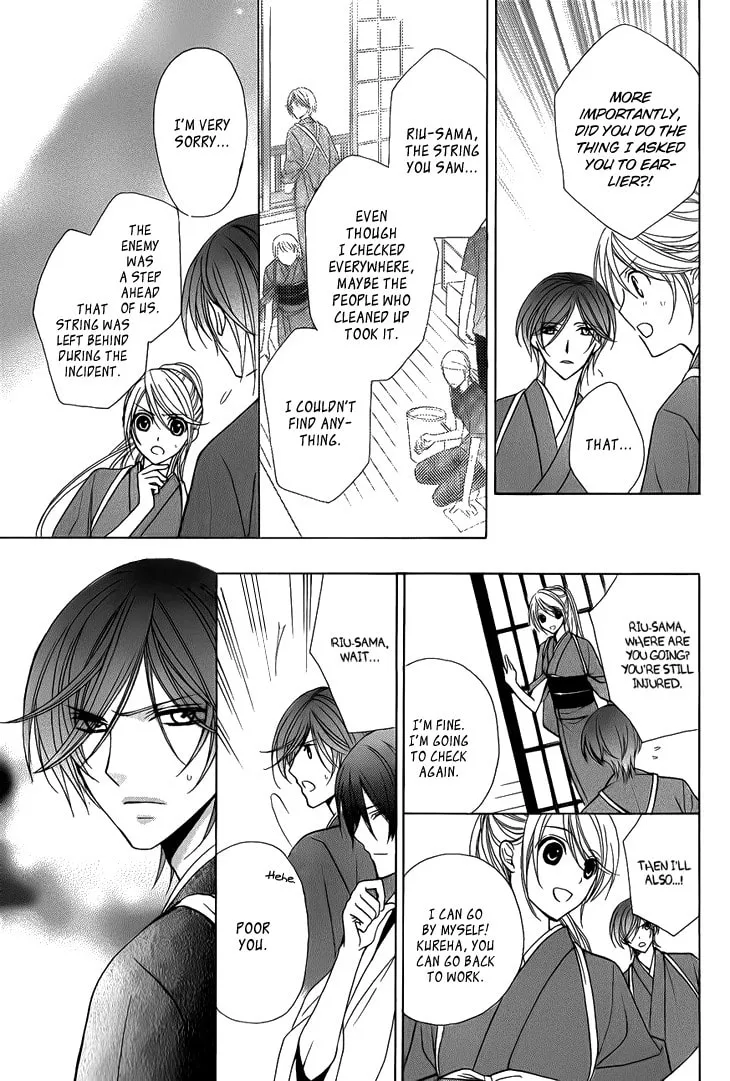 Akaki Tsuki no Meguru Koro Chapter 3 page 17 - 