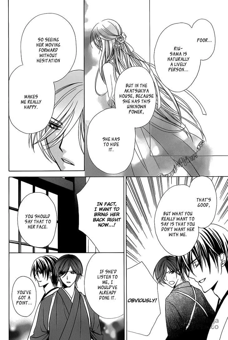 Akaki Tsuki no Meguru Koro Chapter 3 page 18 - 