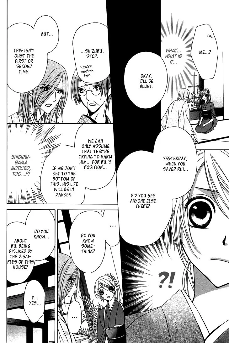 Akaki Tsuki no Meguru Koro Chapter 3 page 22 - 