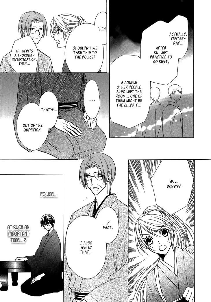 Akaki Tsuki no Meguru Koro Chapter 3 page 23 - 