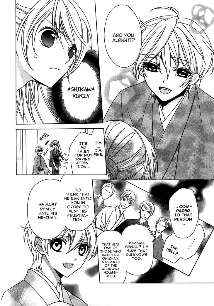 Akaki Tsuki no Meguru Koro Chapter 4 page 16 - 