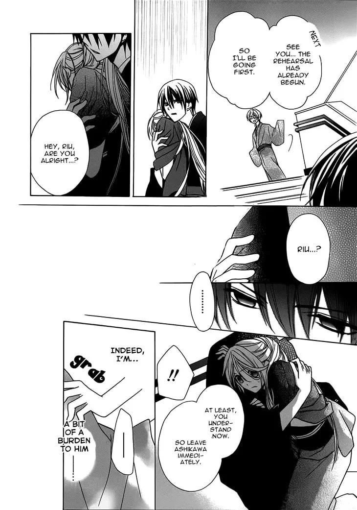 Akaki Tsuki no Meguru Koro Chapter 4 page 22 - 