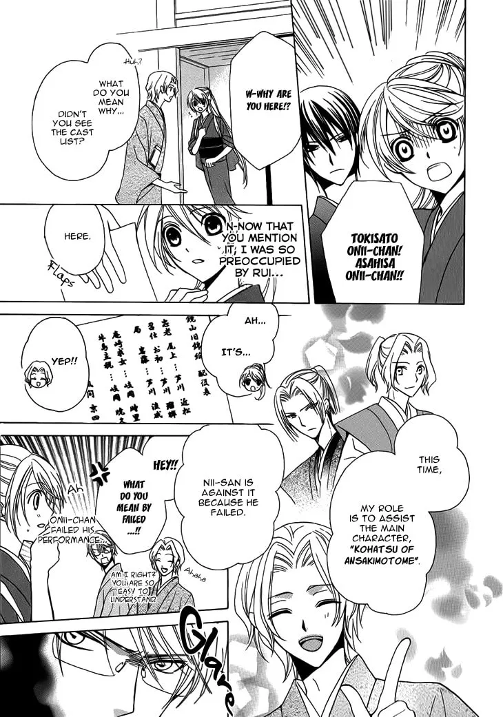 Akaki Tsuki no Meguru Koro Chapter 4 page 7 - 