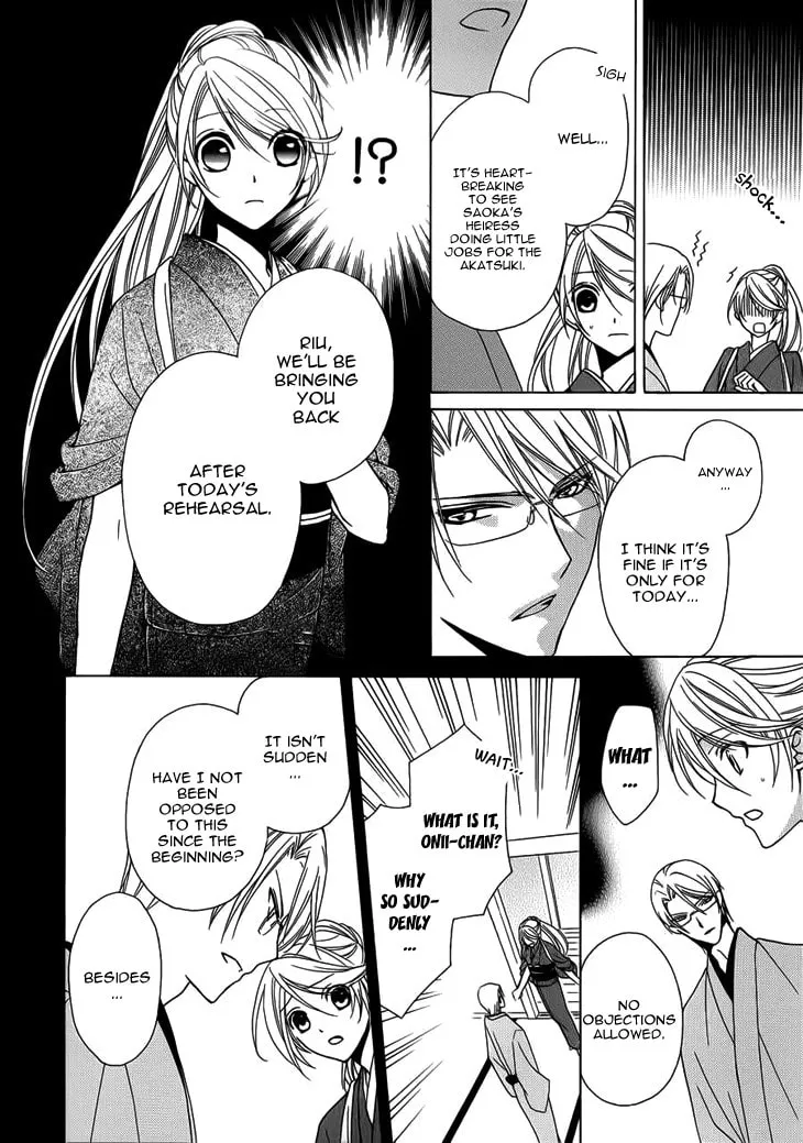 Akaki Tsuki no Meguru Koro Chapter 4 page 8 - 