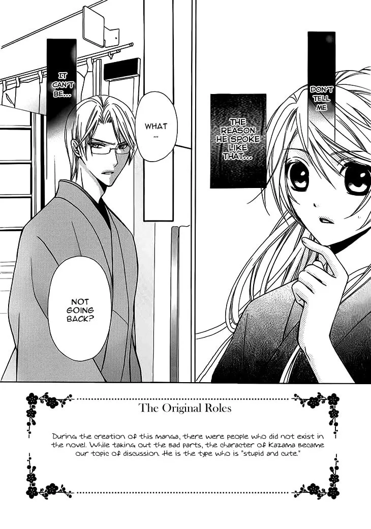 Akaki Tsuki no Meguru Koro Chapter 5 page 2 - 