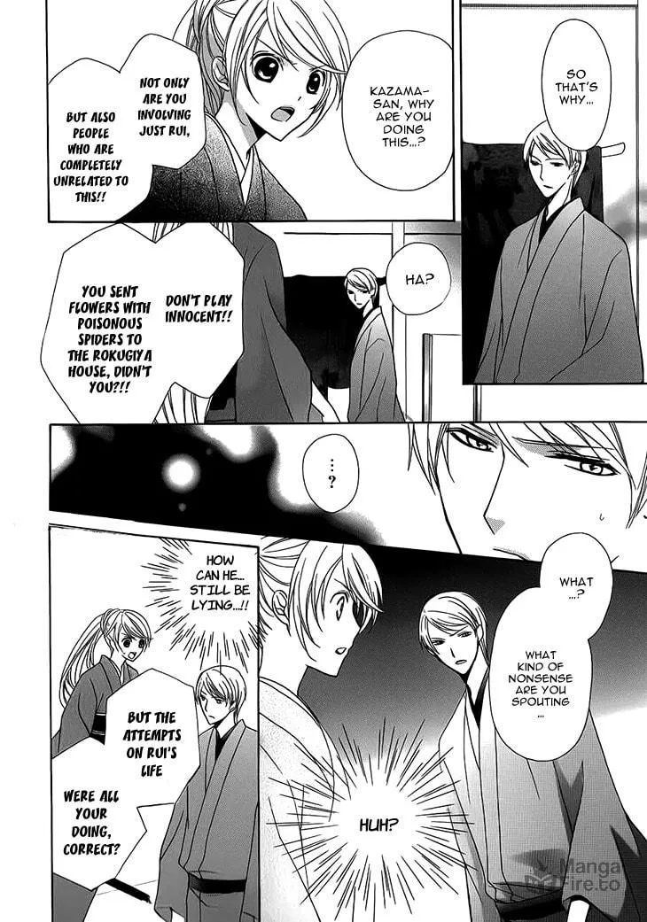 Akaki Tsuki no Meguru Koro Chapter 5 page 18 - 