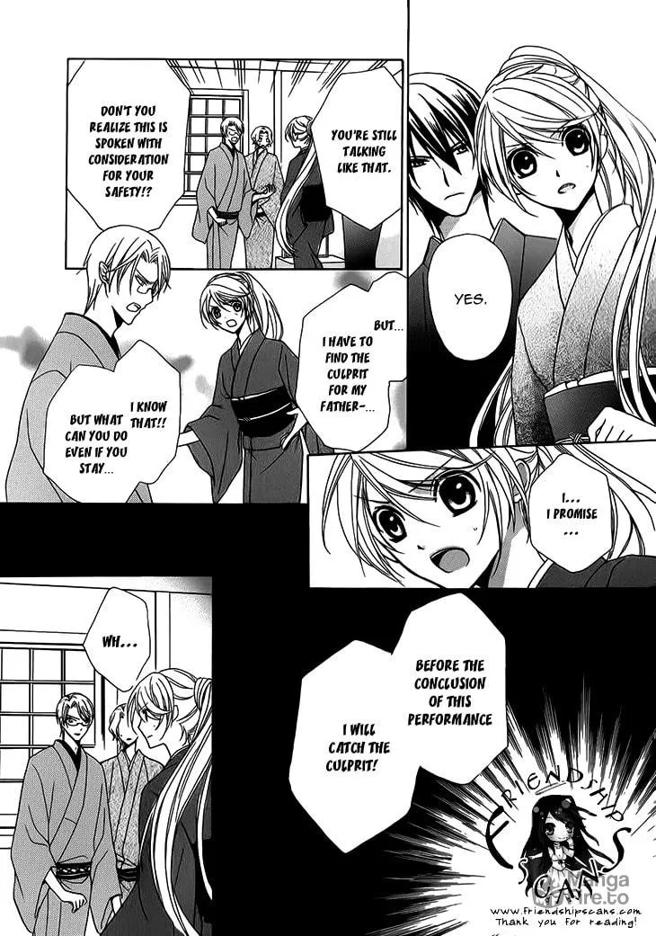 Akaki Tsuki no Meguru Koro Chapter 5 page 3 - 