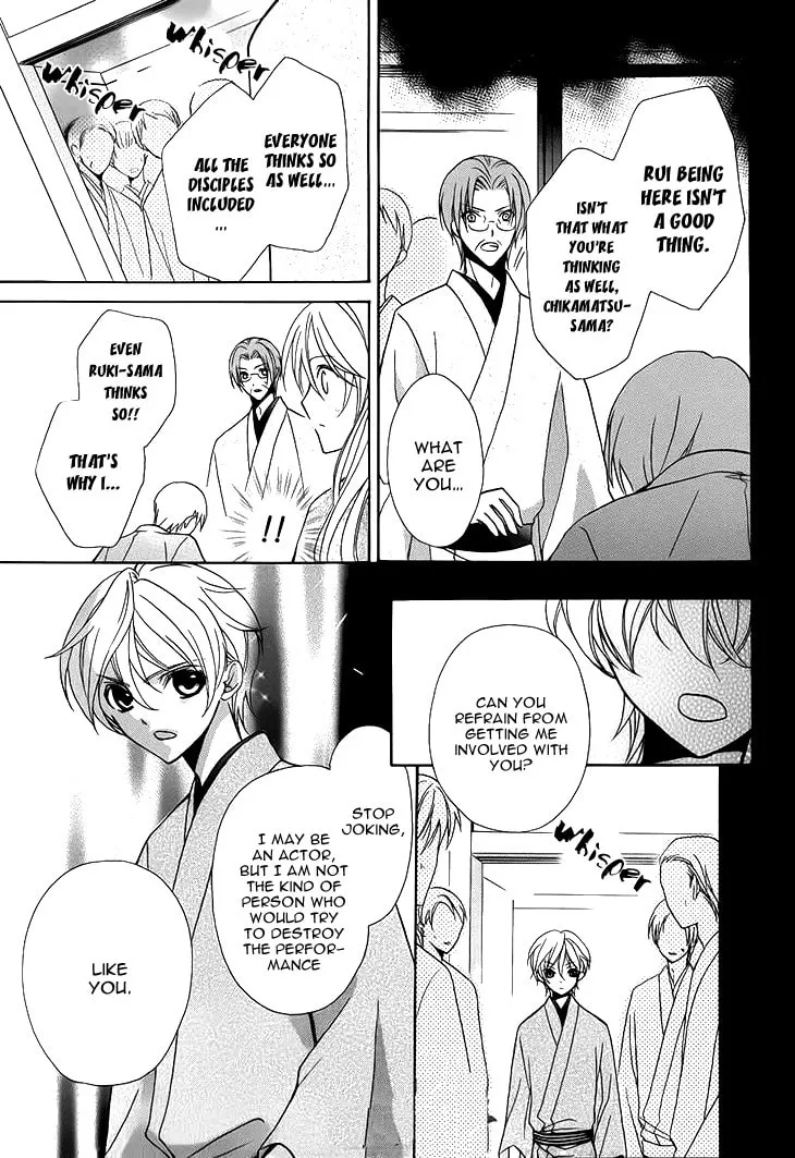 Akaki Tsuki no Meguru Koro Chapter 5 page 23 - 