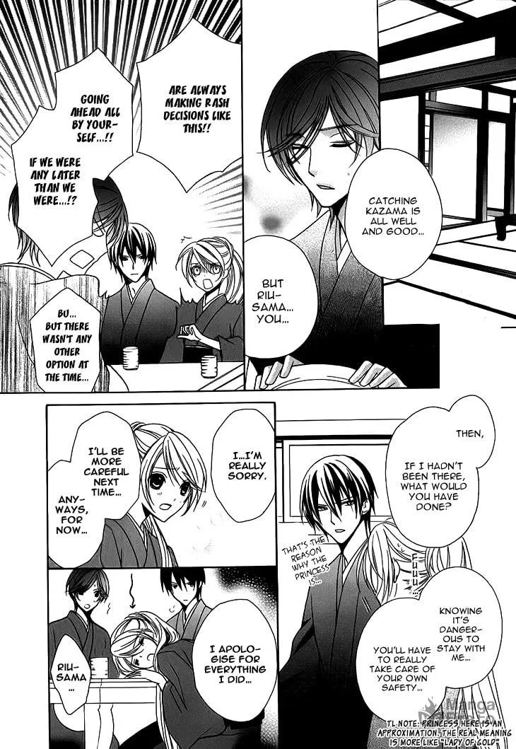 Akaki Tsuki no Meguru Koro Chapter 5 page 25 - 