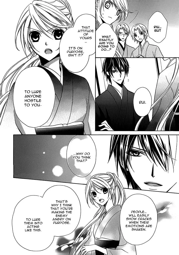 Akaki Tsuki no Meguru Koro Chapter 5 page 4 - 