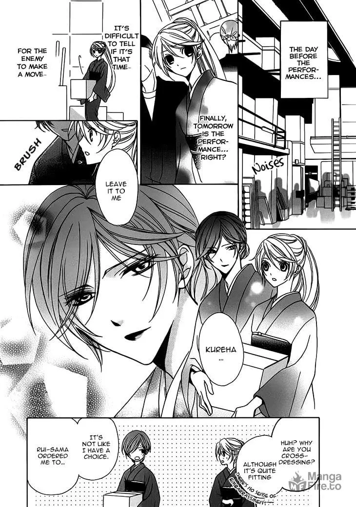 Akaki Tsuki no Meguru Koro Chapter 5 page 6 - 