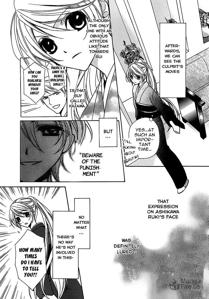 Akaki Tsuki no Meguru Koro Chapter 5 page 9 - 
