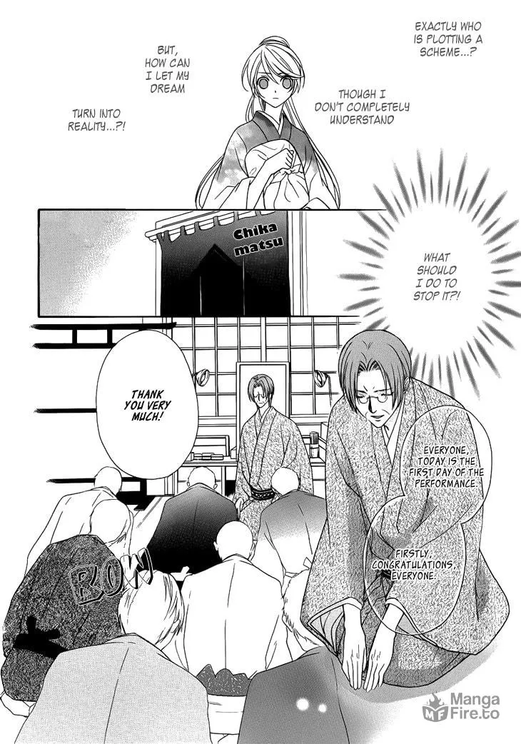 Akaki Tsuki no Meguru Koro Chapter 6 page 12 - 