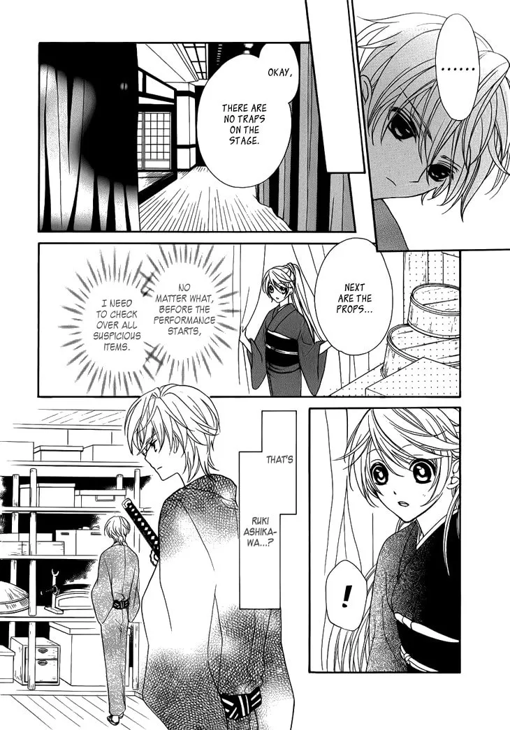 Akaki Tsuki no Meguru Koro Chapter 6 page 14 - 