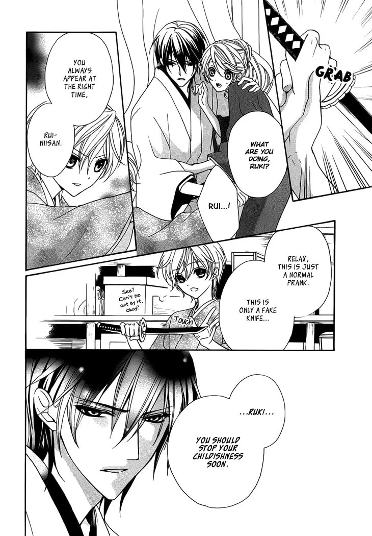 Akaki Tsuki no Meguru Koro Chapter 6 page 16 - 