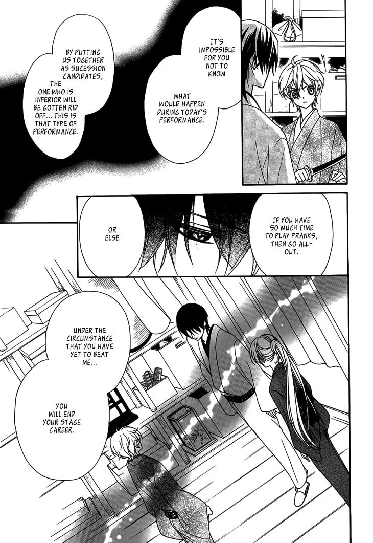 Akaki Tsuki no Meguru Koro Chapter 6 page 17 - 